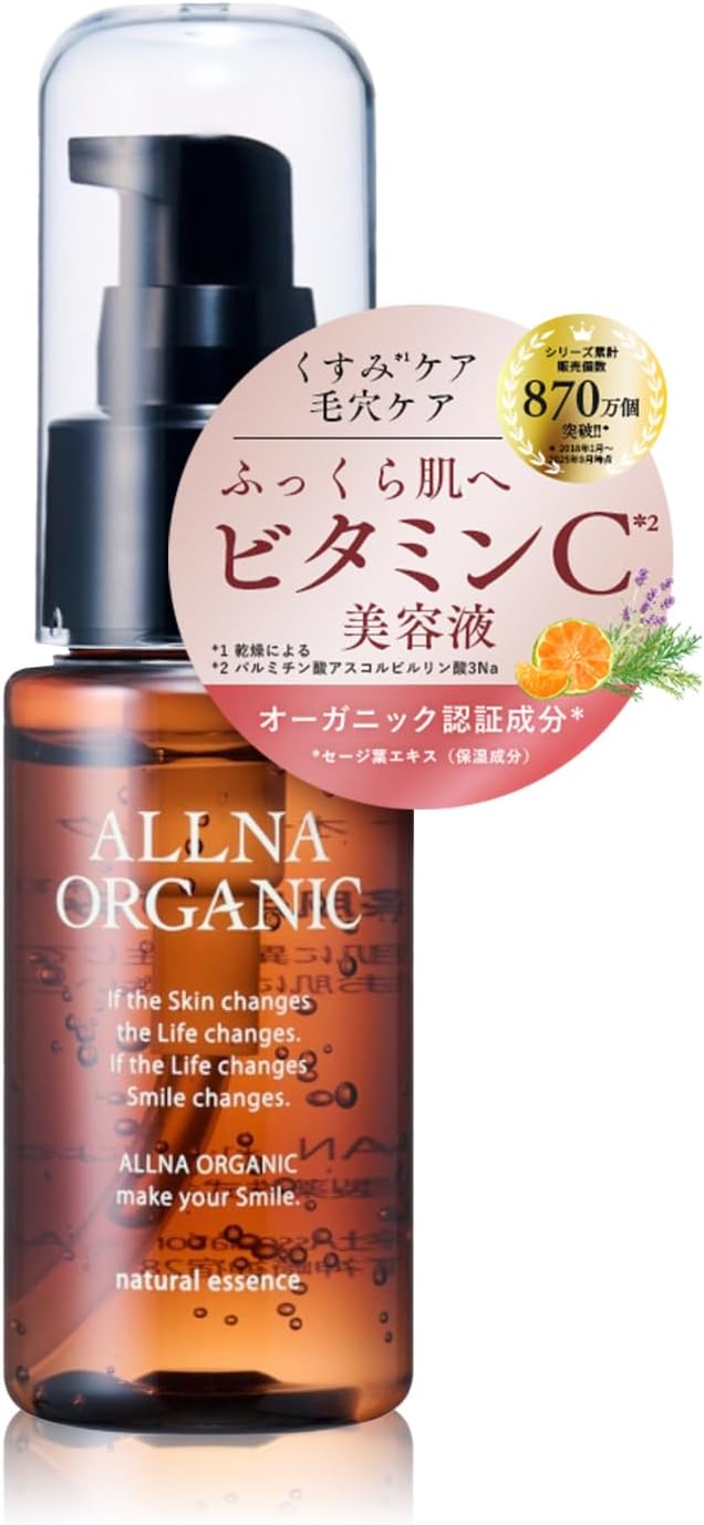 [ 高濃度ビタミンC配合 ] オルナ オーガニック 美容液 ビタミンＣ 高濃度 4種配合 ビタミンCセラム [ 植物アロマの香り ] 無添加 毛穴 くすみ ケア 保湿 化粧品 原料 原液 こだわり 日本製 47ml