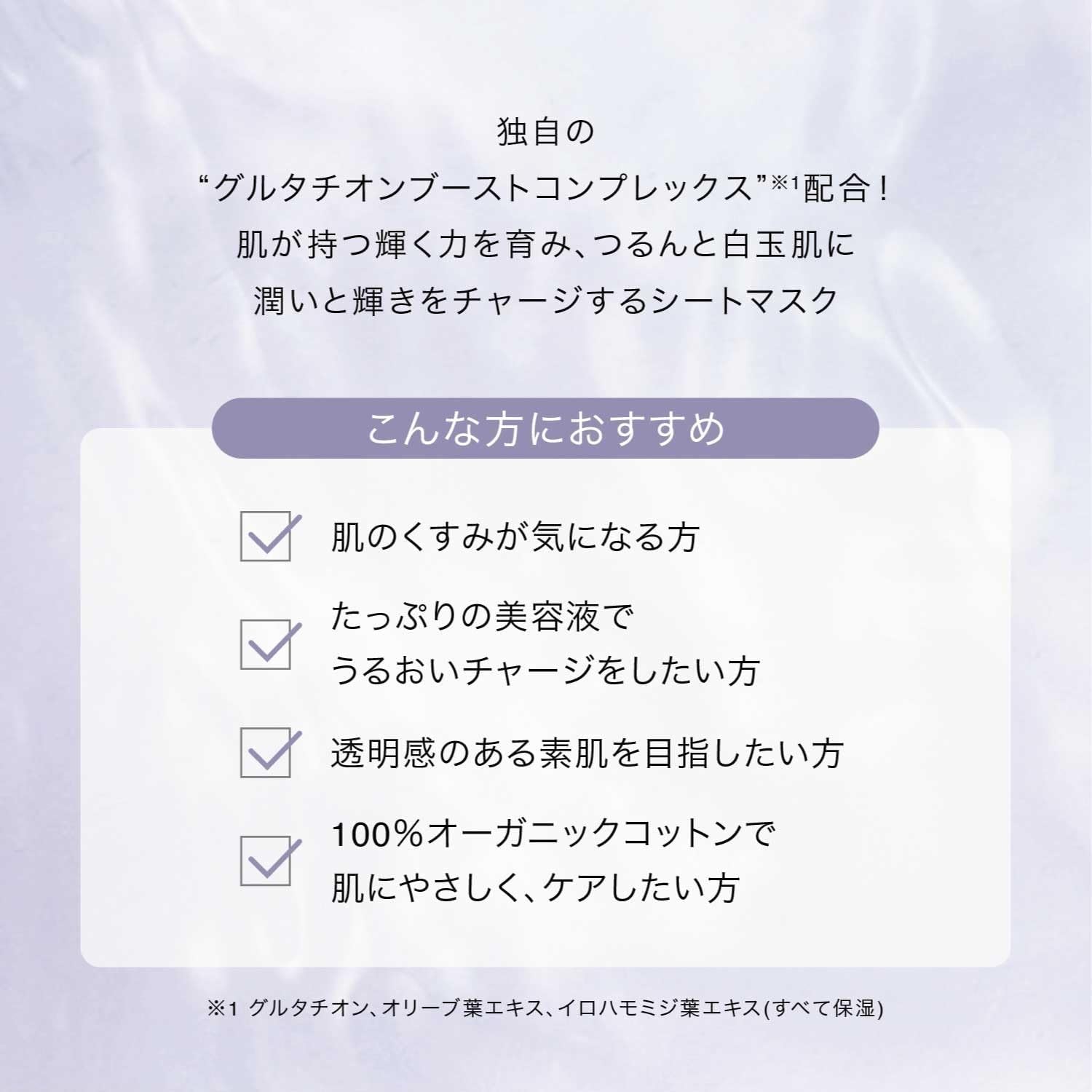 F organics(エッフェオーガニック) モアブライトニング シートマスク 4枚入 (美容液30mL/1枚) グルタチオン パック ビタミンＣ誘導体 ライトニング成分 100%オーガニックコットンシート